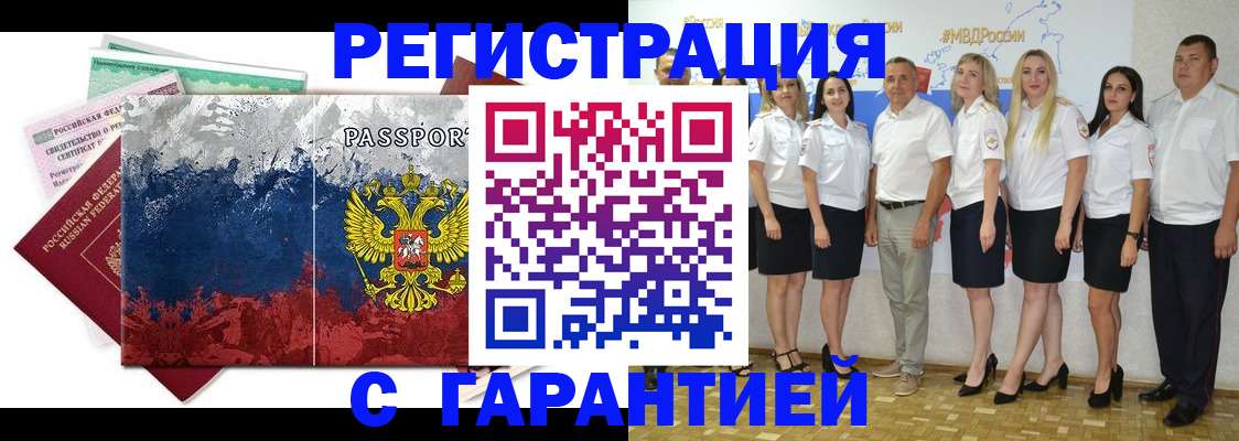 временная регистрация для школы в Калининске