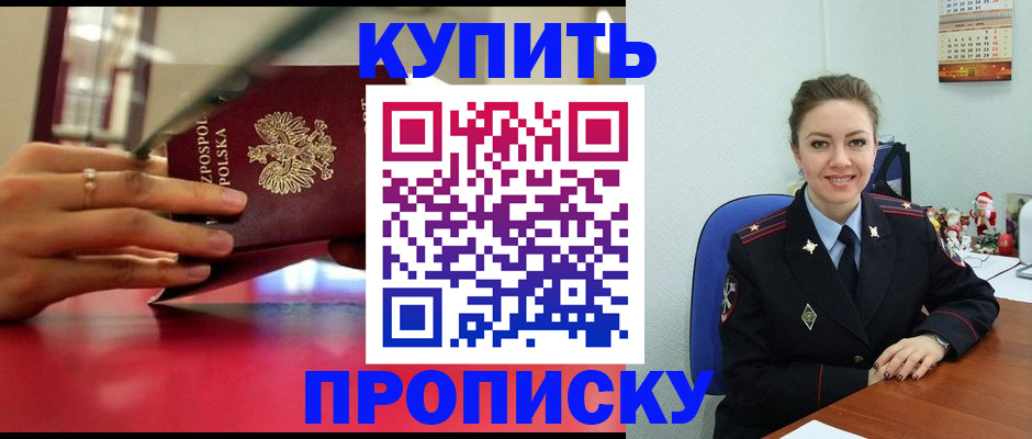 временная регистрация адрес в Калининске