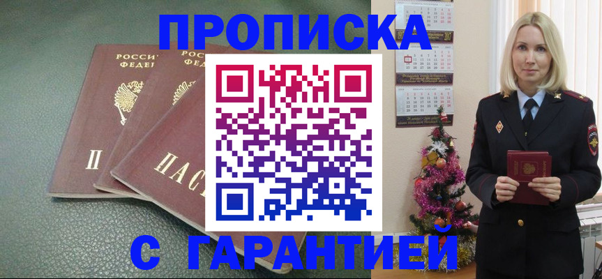 временная регистрация гарантия в Калининске